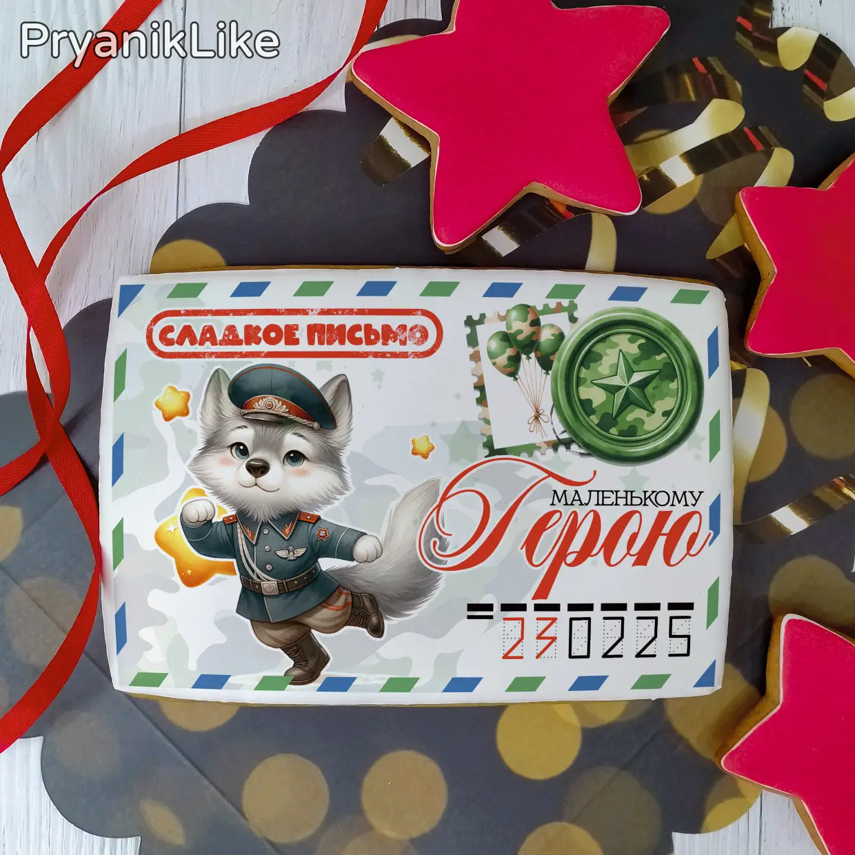 Пряник конверт (10-15 см.)